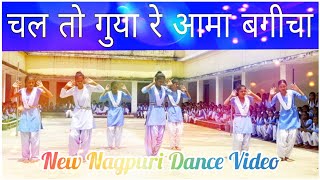 Chal To Guya Re Amba Bagicha   Dance   Lakra Creations 