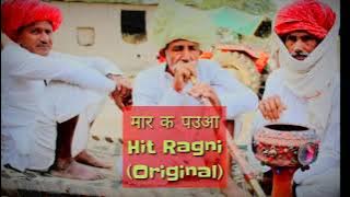 √ मार कै पव्वा || Susrad Ki Jhalak || Bali Sharma || Superhit Haryanvi Ragni ll Compitition Ragni ll