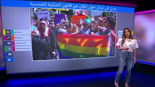 إعلان قناة إم تي في اللبنانية للمطالبة بإلغاء تجريم المثلية الجنسية يثير الجدل