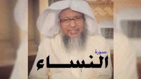 الشيخ محمد أيوب رحمه الله- سورة النساء- الٱيات (1-22) من مسجد قباء