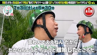 出川哲朗の充電させてもらえませんか？～春の青森！浅虫温泉から八甲田山眺め八戸SP～