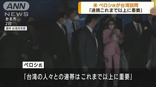 米ペロシ下院議長が台湾訪問　公開演説も予定(2022年8月3日)