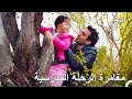 نشاط الأب وإبنته ابنتي 