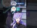 〇に効く可能性がある星導ショウの香水【#にじさんじ切り抜き #星導ショウ #小柳ロウ #緋八マナ #shorts 】
