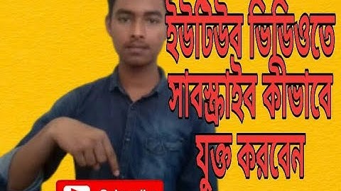 How To Add Subscribe & Bell Button On YouTube Videos In Android | sohel telecom/