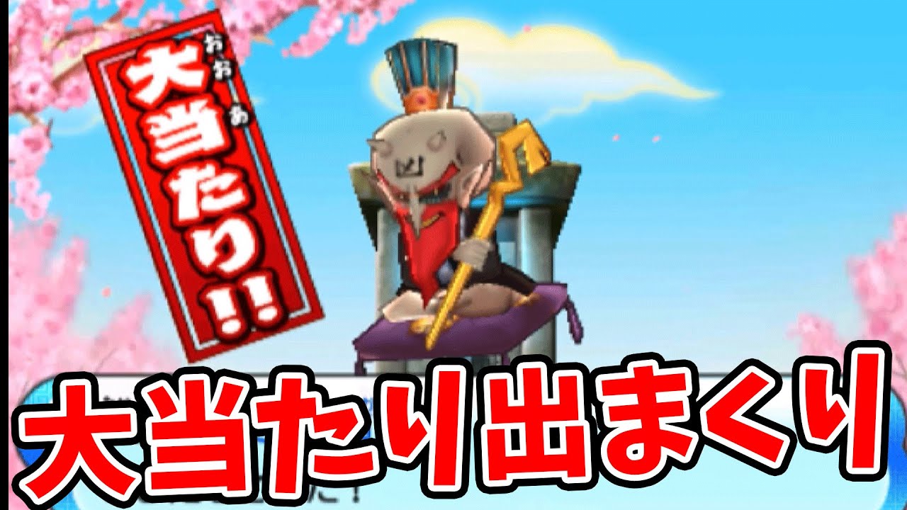 Sランクのレア妖怪が出まくり！ 妖怪三国志＃91【三国志版妖怪ウォッチ