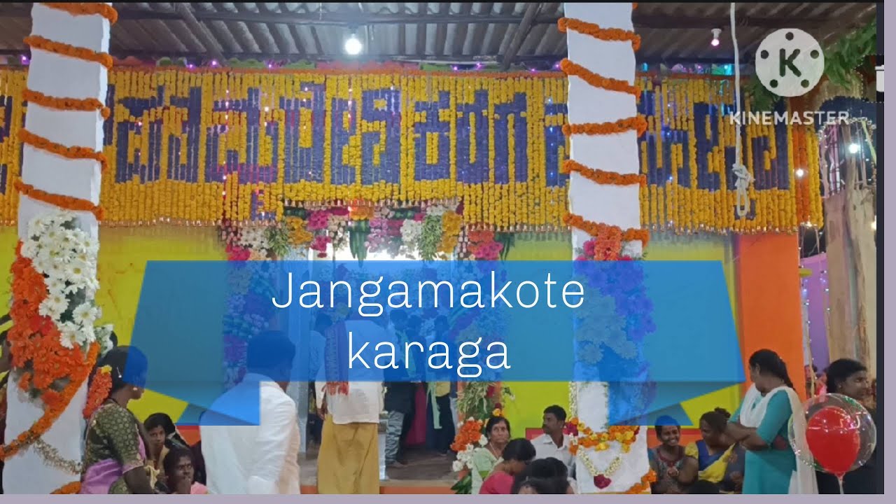 ಜಂಗಮ ಕೋಟೆಯ ಶ್ರೀ ದ್ರೌಪದಮ್ಮ ದೇವಿಯ ಕರಗಮಹೋತ್ಸವ| Jangamakote karaga|Jayanthi kicthen.