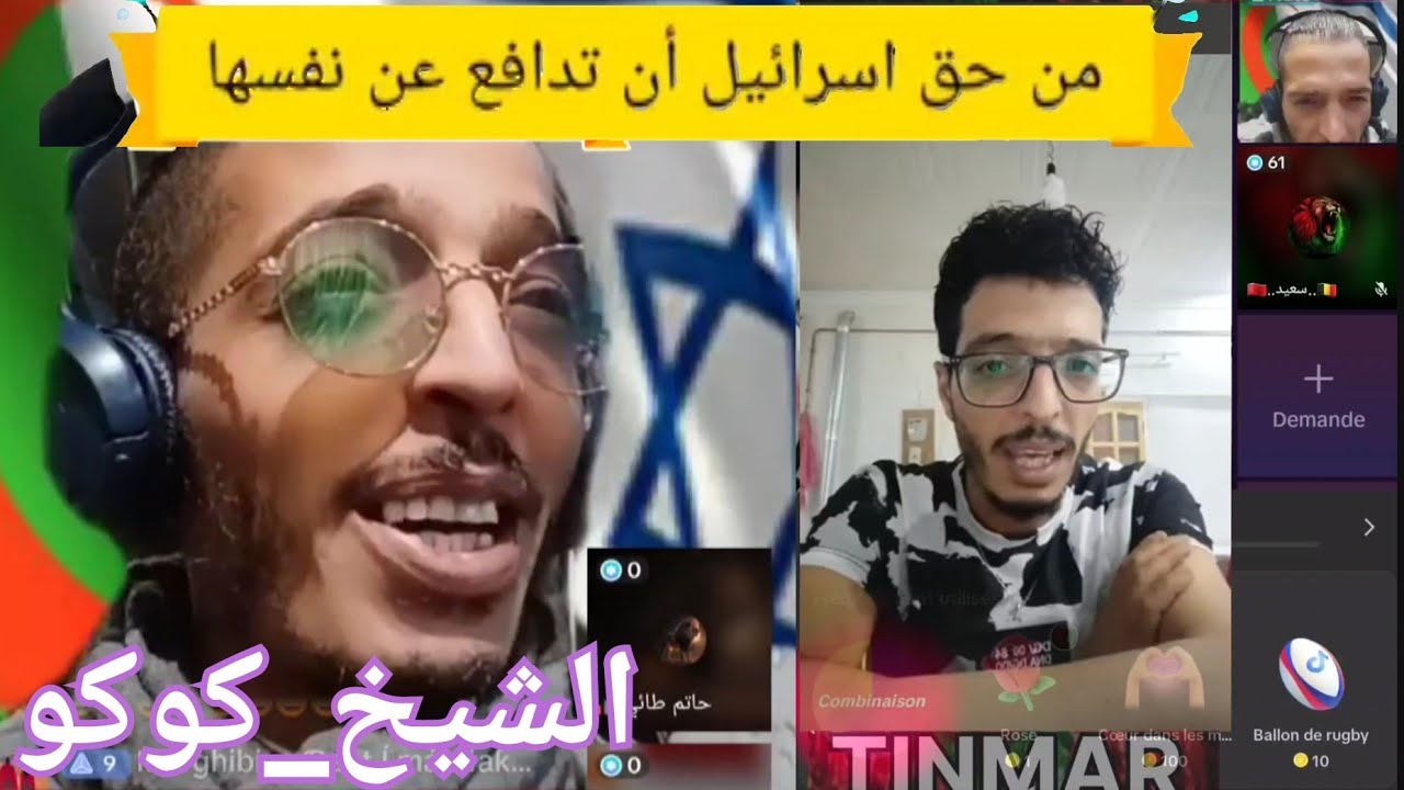 #الشيخ_كوكو / كيف كان وكيف اصبح  يتكلم و يتحاور قبل و بعد الهجرة/ من حق إسرائيل ان تدافع عن نفسها