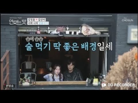 ♡진정커플♡ 연트로파크의술제조상궁 김진아.