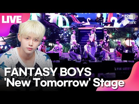 [<strong>LIVE</strong>] 판타지 보이즈 <strong>FANTASY</strong> BOYS &amp;#39;New Tomorrow&amp;#39;(뉴 투모로우) Showcase Stage 쇼케이스 무대｜김규래·홍성민·오현태·이한빈·링치·
