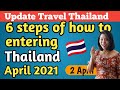 6 steps of how to entering Thailand in April 2021