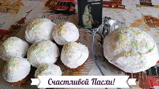 Видео ПЕЧЕМ КУЛИЧИ "ДЕТСКИЙ ВОСТОРГ". РЕЦЕПТ ПАСХАЛЬНОГО КУЛИЧА (автор: Виктория Гювен)