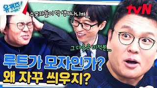 정승제 생선님이 속 시원하게 말할 수 있는 곳, 입이 S요? 아니 EBS요.#유퀴즈온더블럭 | YOU QUIZ ON THE BLOCK EP.237 | tvN 240327 방송