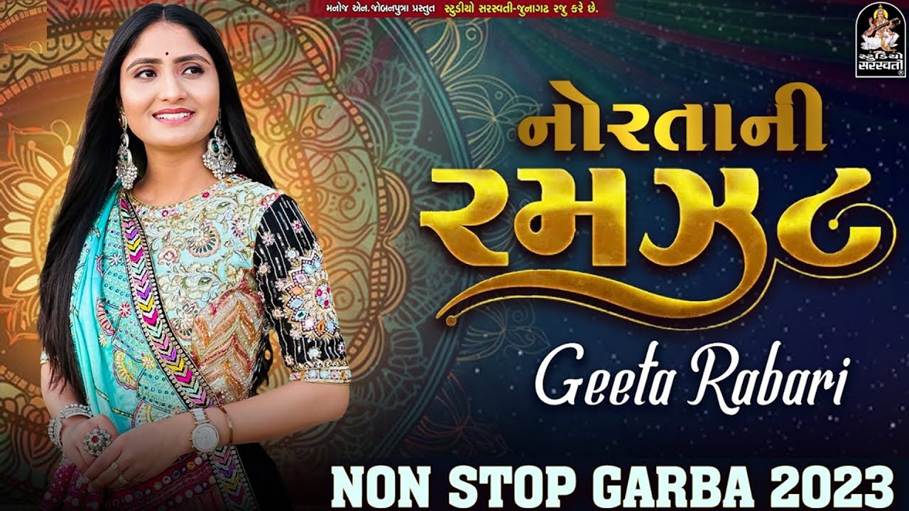 LIVE  Norta Ni Ramzat     Geeta Rabari  Navratri Special 2023  Day 2