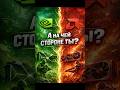 AMD или Nvidia? #Игры #ПК #сборкапк #Россия