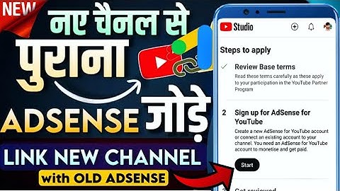 How to Apply Monetization with Old Adsense 2024 || New Channel Se Old Adsense account Kaise jode