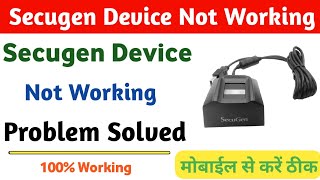 How to use Secugen device in mobile || How to solve Secugen device not working problem 2024 screenshot 5
