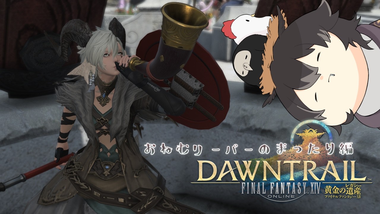 【FF14】おねむリーパーのまったり編 【Vtuber】