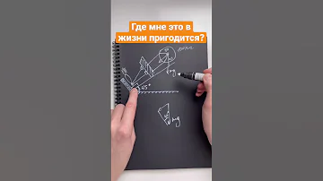 Синусы и косинусы. Кому они нужны?