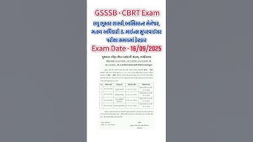 GSSSB Various Exam Time Change 2025 | GSSSB Latest Update | Mines Supervisor & Fisheries Officer