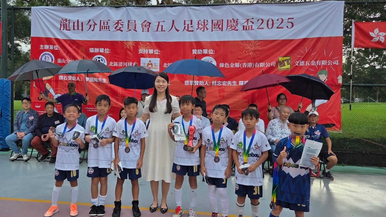 國慶盃 U10 FC 季軍戰 Rainbow vs 恒華 5/10/25