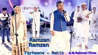 Ramzan Ramzan | Latest Assamese - Arabic Mixed song | Nekib & Farheena Nasrin | A.M.Rahman Films