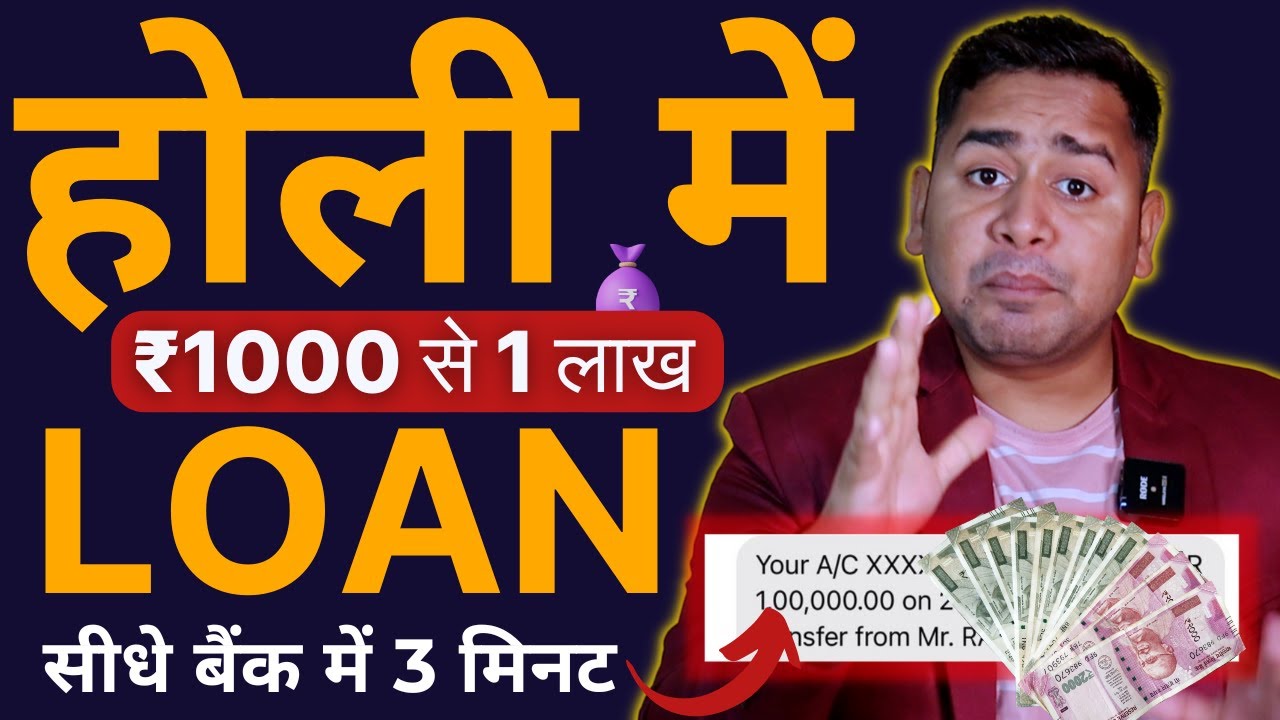 Loan In Holi Best Loan App 2024 Loan From PAN Card Aadhar Card Quick loan-in-holi-best-loan-app-2024-loan-from-pan-card-aadhar-card-quick