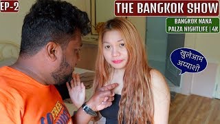 BANGKOK THAILAND SHOW  | NANA PLAZA NIGHTLIFE  STREET MARKET  | 4K