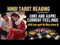 Unki aur aapki current feelings today  hindi tarot card reading  the divine tarot