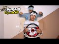 لما تاخد عربية ابوك يوسف جو لما تاخد عربية ابوك يوسف جو
