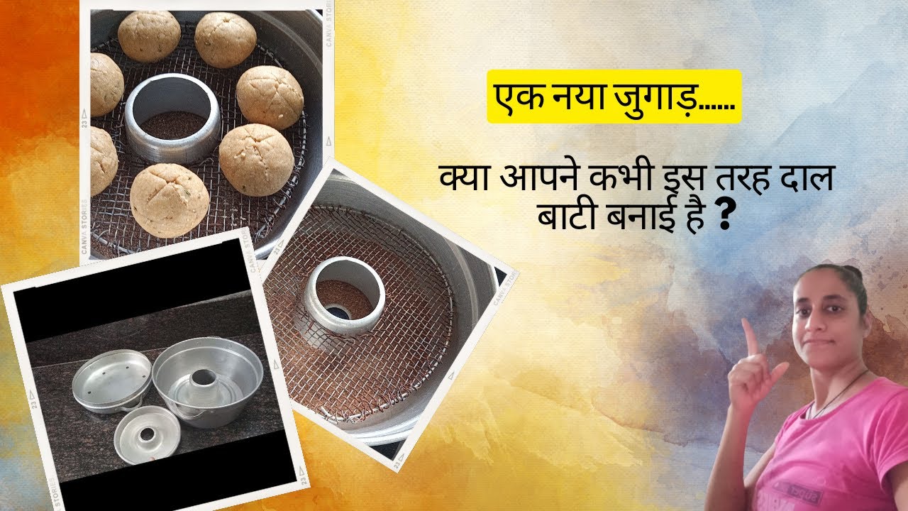 How to make dal bati Dal bati recipe without cooker राजस्थानी दाल