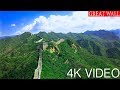 Китайская стена | Цзиньшаньлин | Great Wall | JinShanLing | 金山岭长城 CHINA 4K