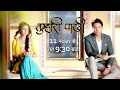 Aaja Dhola Maru Tarse FULL VIDEO Song Tumhari Pakhi TV Show 2013 LifeOK