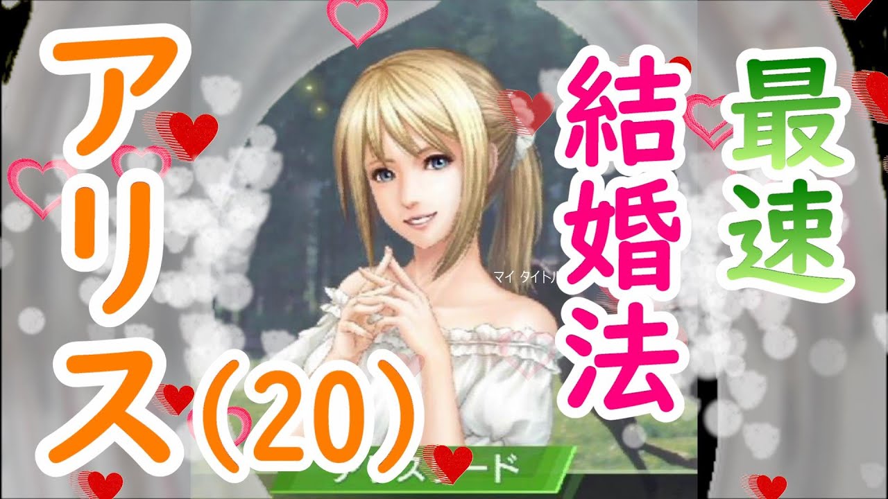 知人 秘書 牧場長 結婚 Winning Post 9 攻略