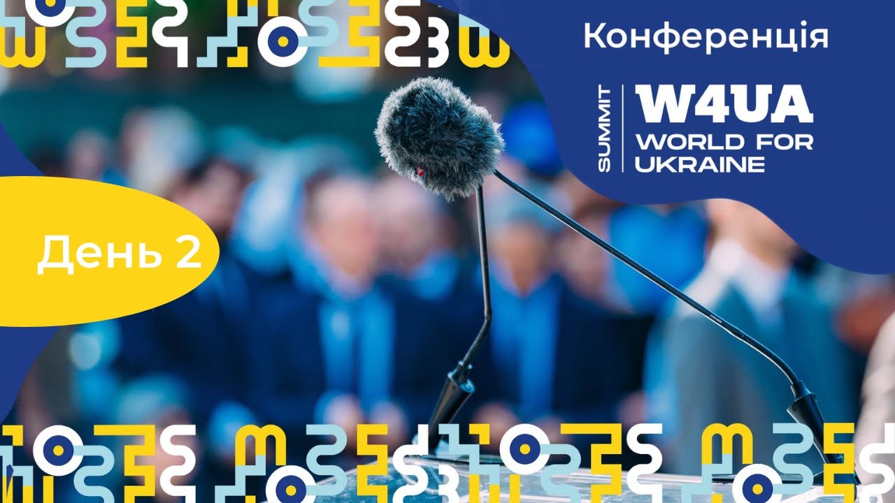 WORLD FOR UKRAINE SUMMIT Частина 2 пряма трансляція конференції у