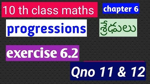 10 th class maths chapter 6 progressions exercise 6.2 Qno  11& 12