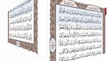 سورة المجادلة لفضيلة الشيخ محمد بن عبدالرحمن الحواس
