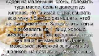 Пирожное заварное фото.Пирожное Орешек для Золушки Пирожное заварное фото.Пирожное Орешек для Золушки