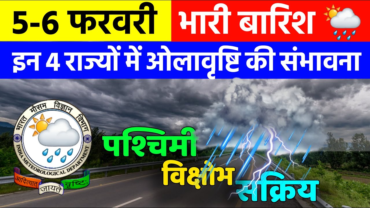 5-6-aaj-ka-mausam-mausam-tak-mausam