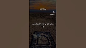 تلاوة القرآن الكريم بصوت الشيخ ماهر المعيقلي #القرآن_الكريم #ماهر_المعيقلي #تلاوة_خاشعة #لايك