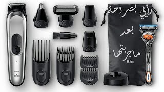 ( ماكينة حلاقة رجالي براون ) 10-1( All in One MGK7220 )