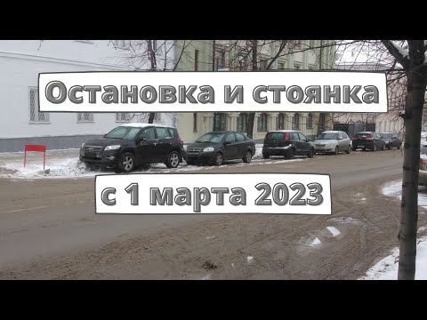 Видео: Под 1 марта в смысле?