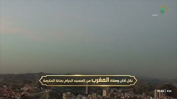 مغرب الاثنين |للشيخ عبدالرحمن السديس 12-9-1444هـ | سورة البينة كاملة
