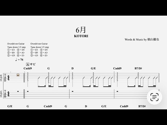 TAB譜】6月/KOTORI【ギター】 - YouTube