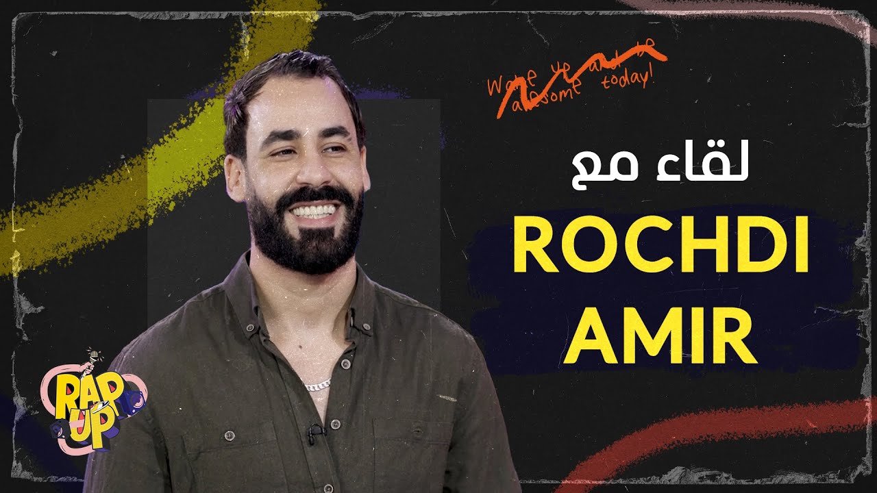 Rochdi Amir.. بين صعوبات البداية وتحديات الغربة استطاع النجاح في الفن ...