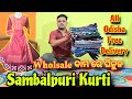 Wholsale        all odisha free delivary hirakudvlogger55