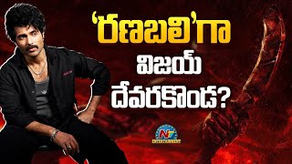 Vijay Deverakonda's #VD14 Solid Title Confirmed..! | Rahul Sankrityan | NTV ENT