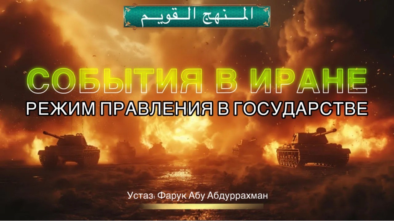 СОБЫТИЯ В ИРАНЕ, РЕЖИМ ПРАВЛЕНИЯ В ГОСУДАРСТВЕ
