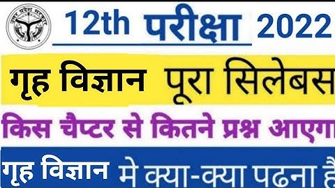 Class 12th home science  new syllabus 2021 2022 |  reduction up board class 12 syllabus