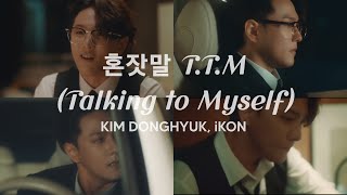 iKON - T.T.M (혼잣말) Talking To Myself [English | Romanized Lyrics]